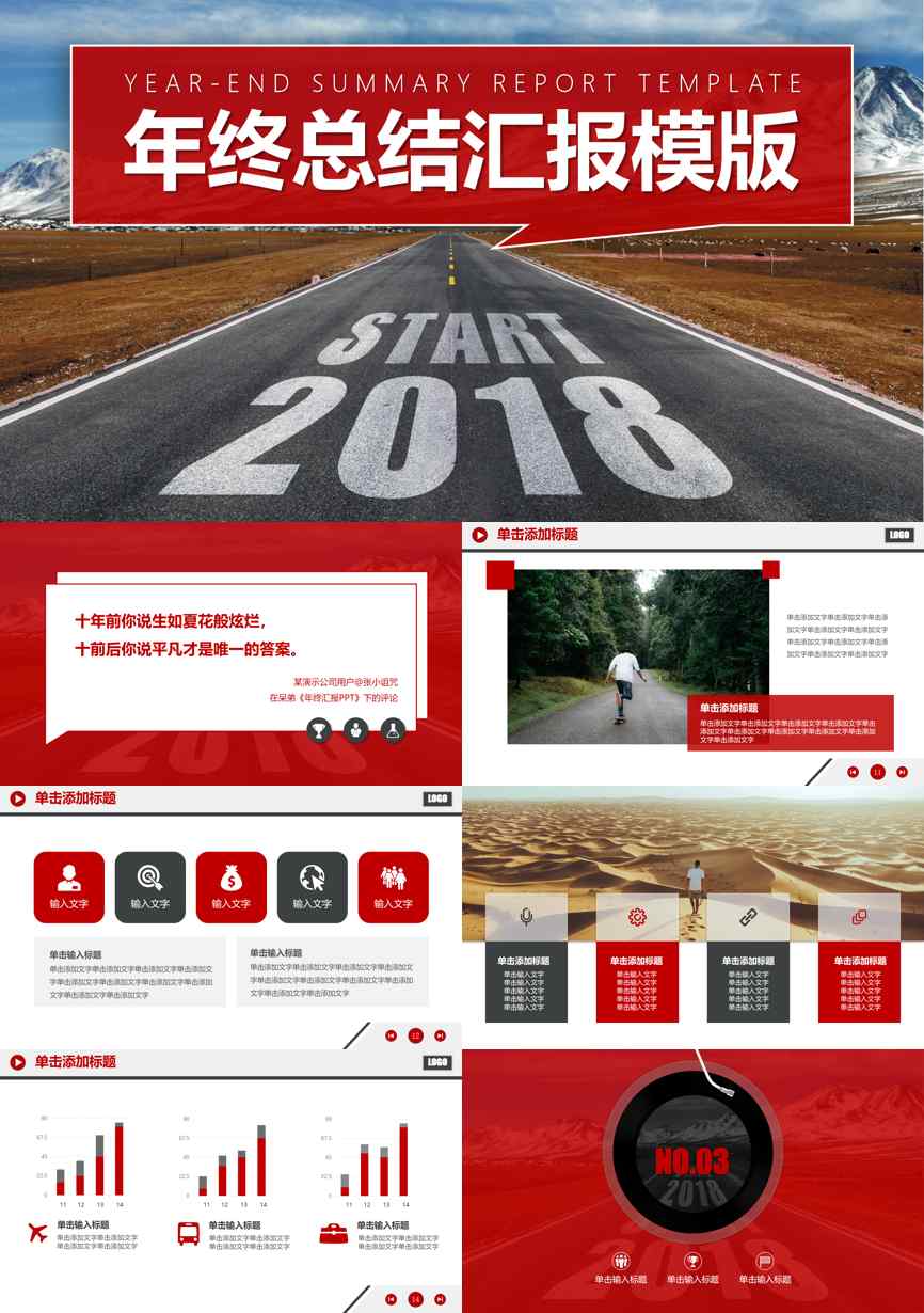 工作总结PPT (57)工作总结PPT模板